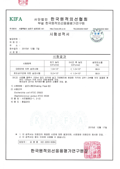 방사율/방사에너지 시험결과